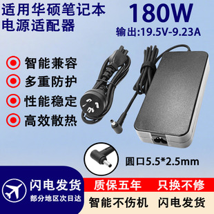 适用华硕笔记本电源适配器FX6OV/FZ63V/ZX60V/N551Z充电器