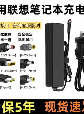 适用联想笔记本电脑充电器thinkpad65W电源适配器20v3.25A电源线