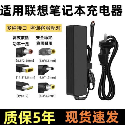 适用联想笔记本电脑充电器thinkpad65W电源适配器20v3.25A电源线