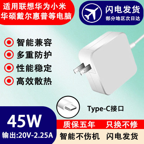 适用联想华为小米笔记本13-7390/S3-490/0X3900/X390电源适配器