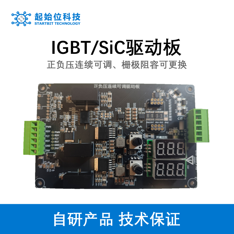 IGBT/SiC驱动板 正负压连续可调 动态测试机 支持定制