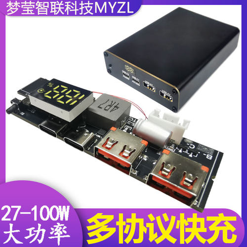 PD100W充电宝DIY主板双C口双向超级快充VC闪充移动电源模块电路板