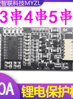 三元锂21700磷酸铁锂软包硬壳18650锂电池3S 4S 5S 20A保护板