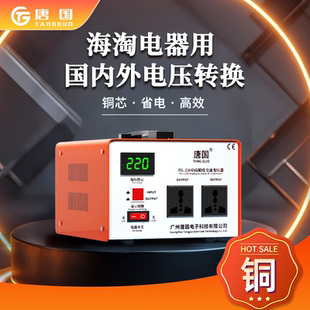 唐国纯铜变压器220V转110V日本100V美国电器电压转换器110v转220v
