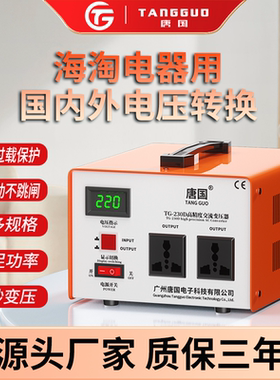 变压器110V转220V船上用电源电压转换器美国120V日本电饭煲100V