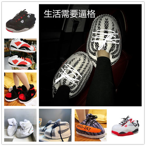 抖音同款aj6网红香水联名棉拖鞋