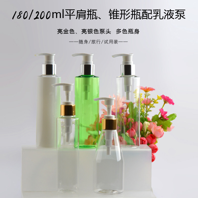 180ml200ml毫升平肩电化铝纯露分装瓶 乳液瓶按压瓶 精华乳液瓶
