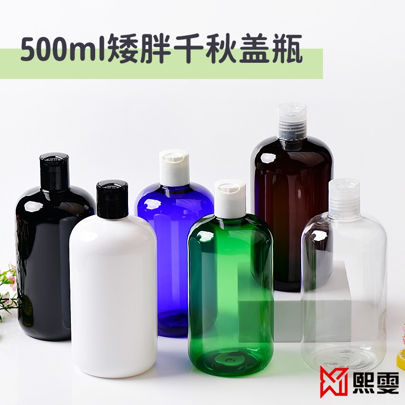 500ml洗发水分装空瓶爽肤水空瓶