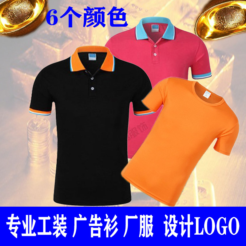珠海中山东莞车间工作服绣logo夏季短袖文化衫翻领t恤polo衫工衣2