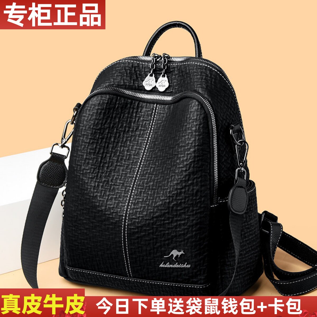 赫凡袋鼠真皮大容量双肩包女士
