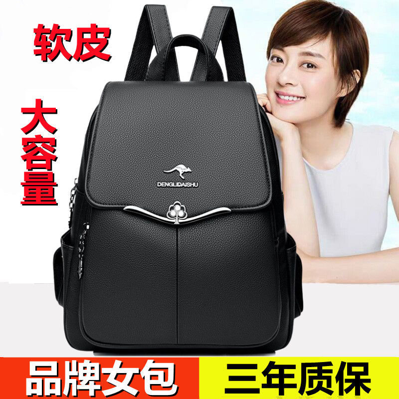 正品袋鼠真皮软皮大容量双肩包女2025新款时尚头层牛皮旅行背包