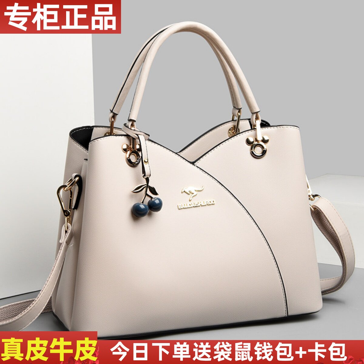 品牌袋鼠真皮女士包包时尚斜挎包