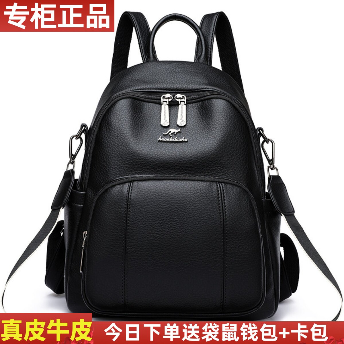 正品袋鼠真皮包女2023新款双肩包