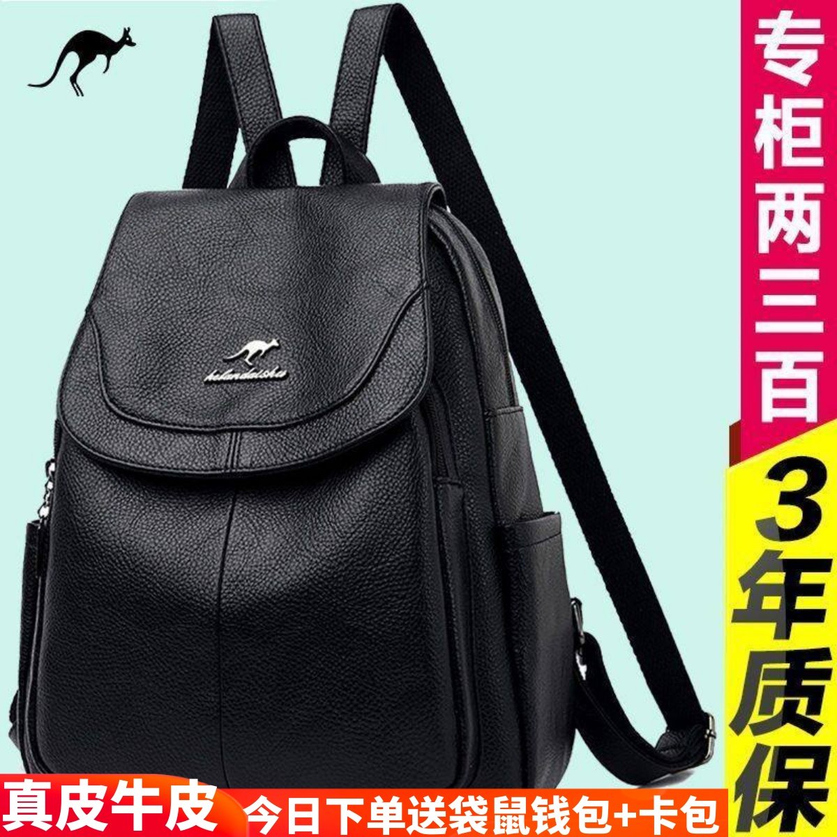 正品袋鼠双肩包女真皮2025新款时尚背包中年妈妈旅行包软皮大容量