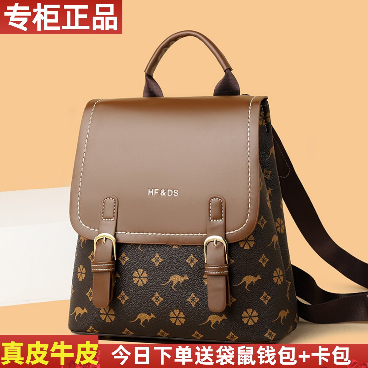 赫凡袋鼠真皮双肩包女大容量时尚