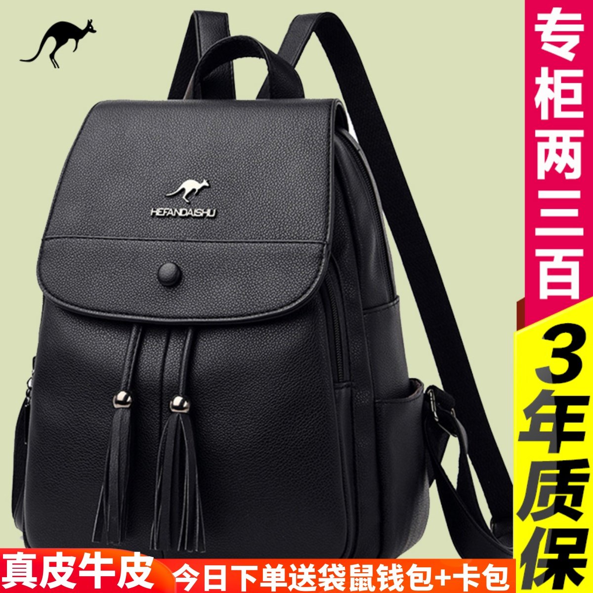 正品袋鼠真皮双肩包女2025新款潮牛皮软皮包包旅游大容量背包防盗