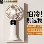 随身电风扇小型静音学生上课 USB小风扇充电手持便携式 当日达