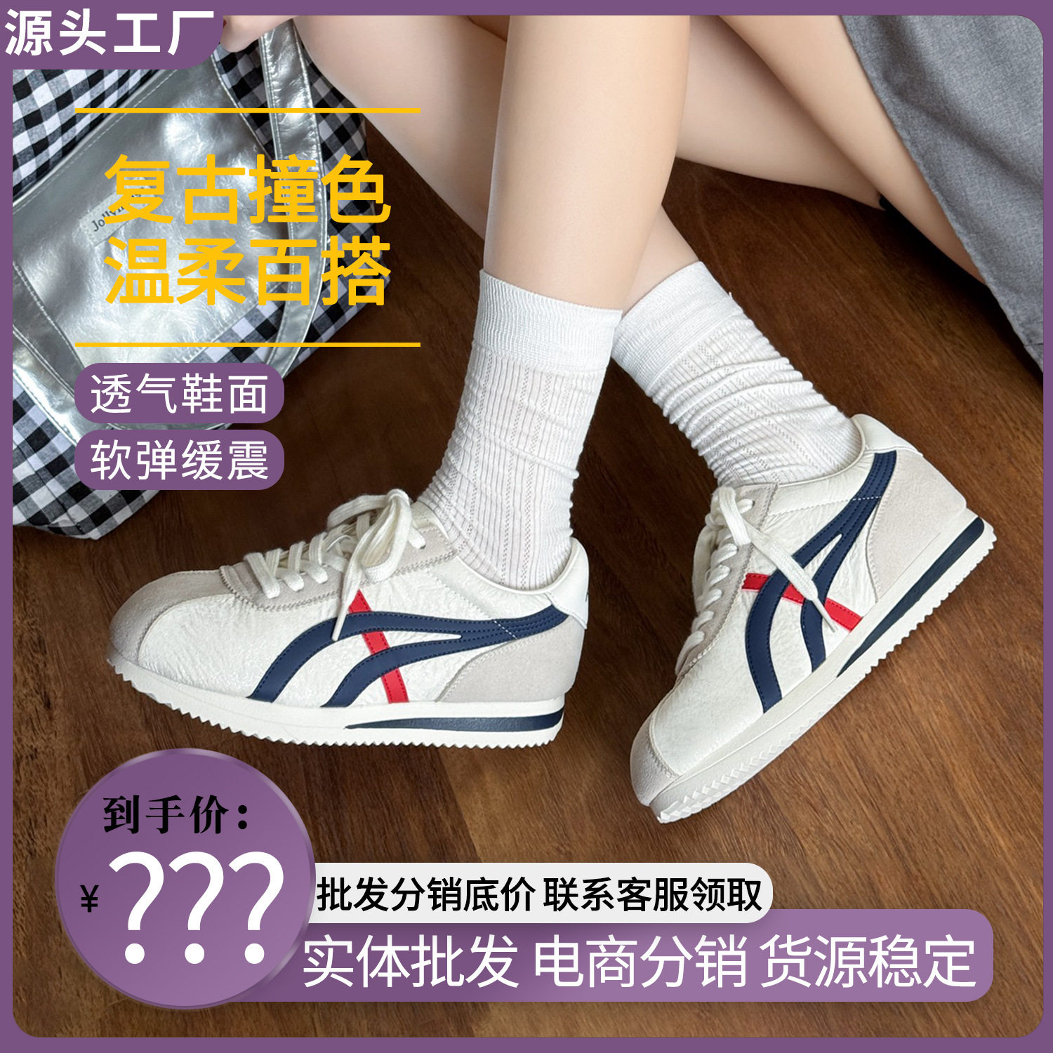 源头厂批发代发女鞋小白鞋单鞋女网面鞋