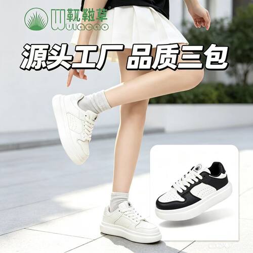 源头乌拉草直销休闲板鞋隐形增高鞋女超轻防臭小白鞋运动女鞋男鞋