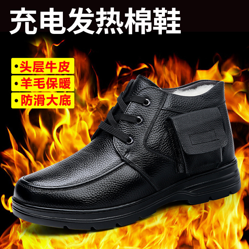 充电加热鞋冬季男士棉鞋真皮电热电池鞋电暖棉鞋户外可行走发热鞋