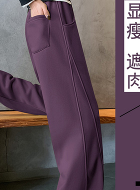 秋冬加绒加厚香蕉裤女窄版裤乌梅紫色弯刀镰刀裤子2026新款卫裤冬