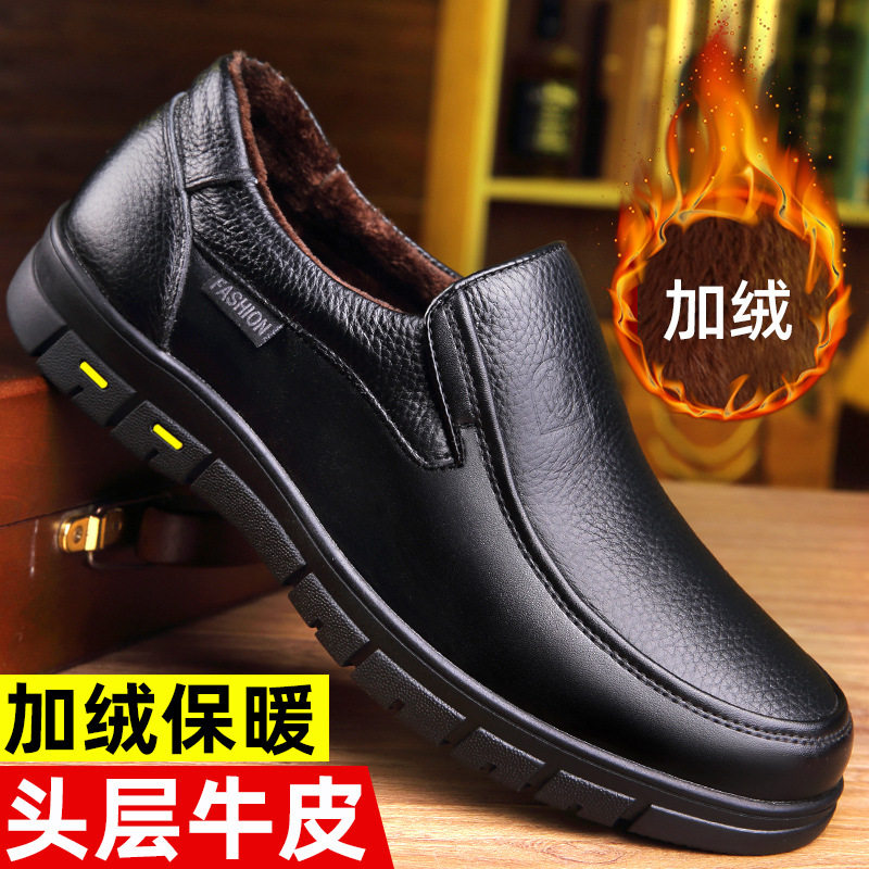 皮鞋男真皮休闲秋冬45二棉中年人46爸爸47大码男士保暖加绒男鞋子,流行男鞋,棉鞋,淘宝优惠券,粉丝福利购,淘宝优惠卷