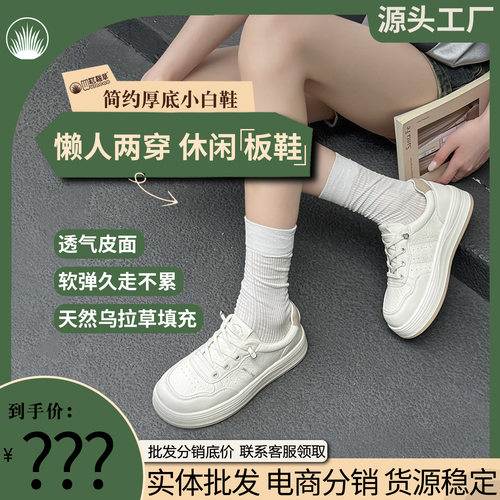 厂批发分销超轻透气干爽小白鞋休闲板鞋鞋子女鞋单鞋运动鞋平底鞋