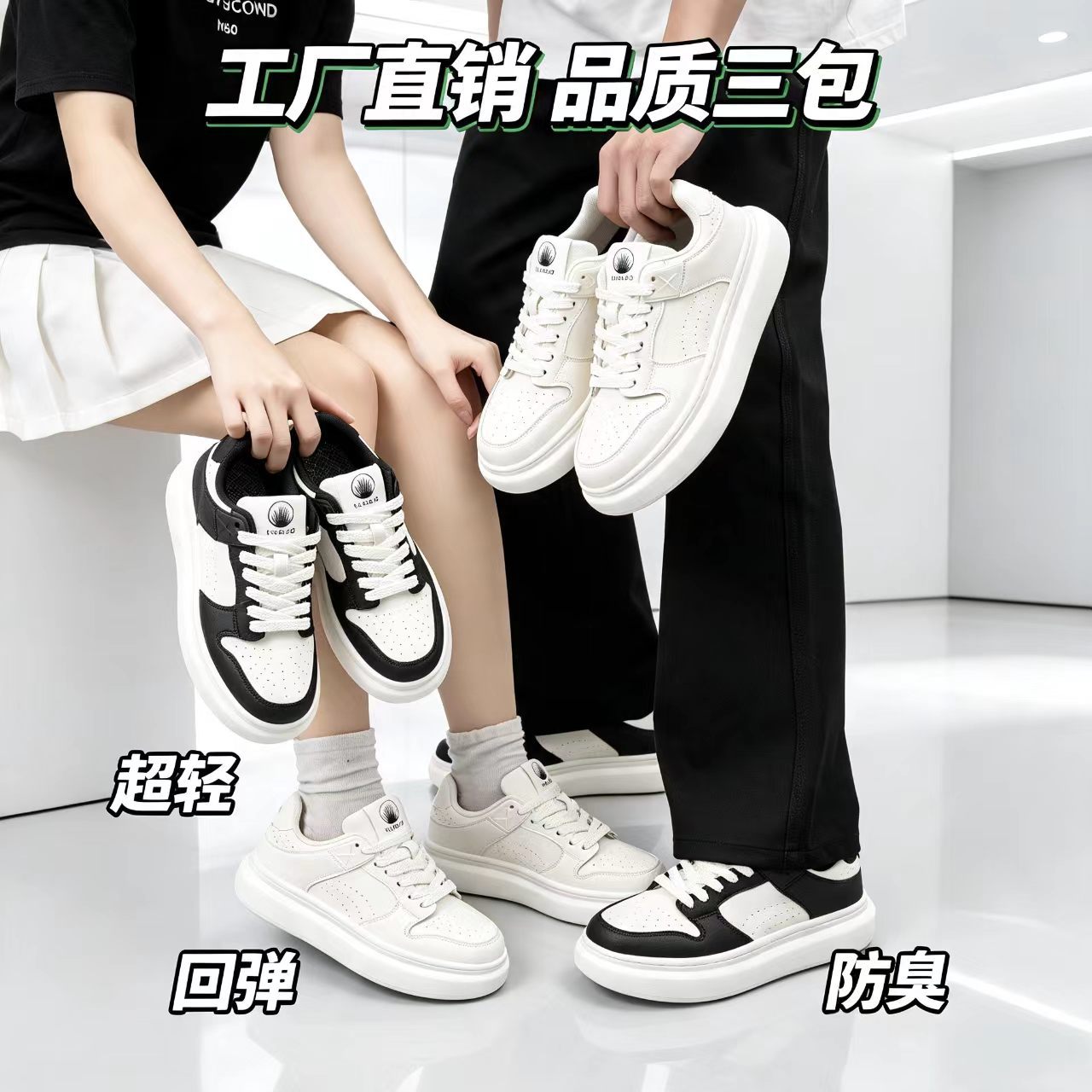 工厂批发分销超轻防臭小白鞋隐形增高鞋女运动女鞋男鞋休闲板鞋男