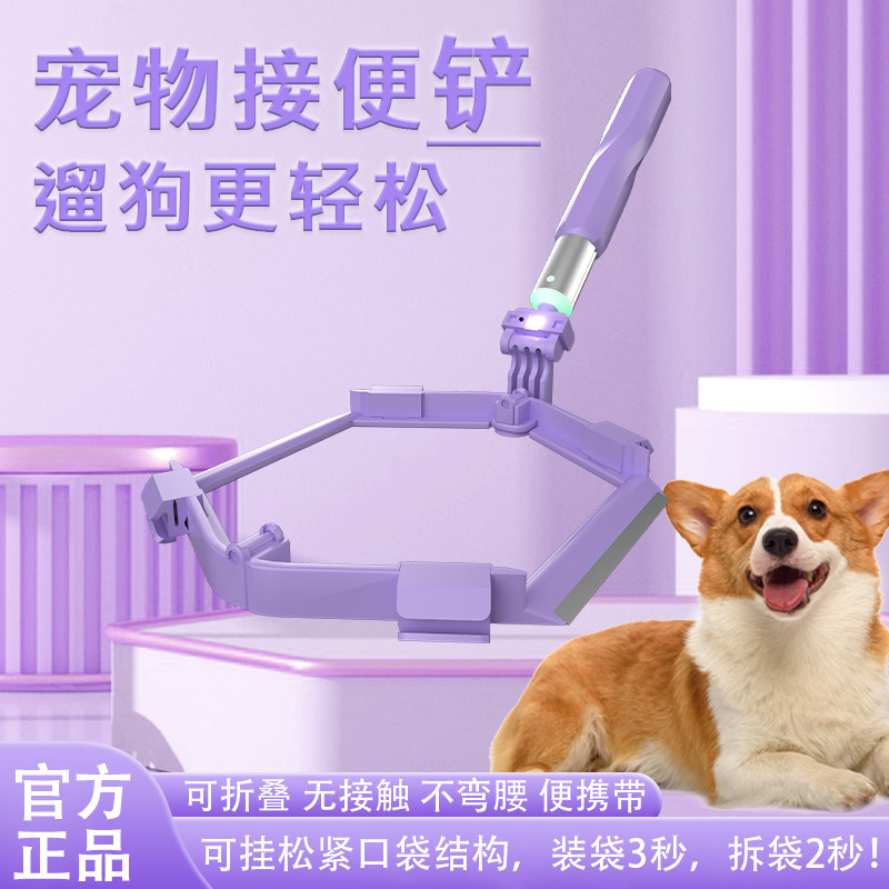 宠责苛选宠物拾便器 狗狗接便铲 铲屎官接屎铲屎神器拾便袋捡屎袋
