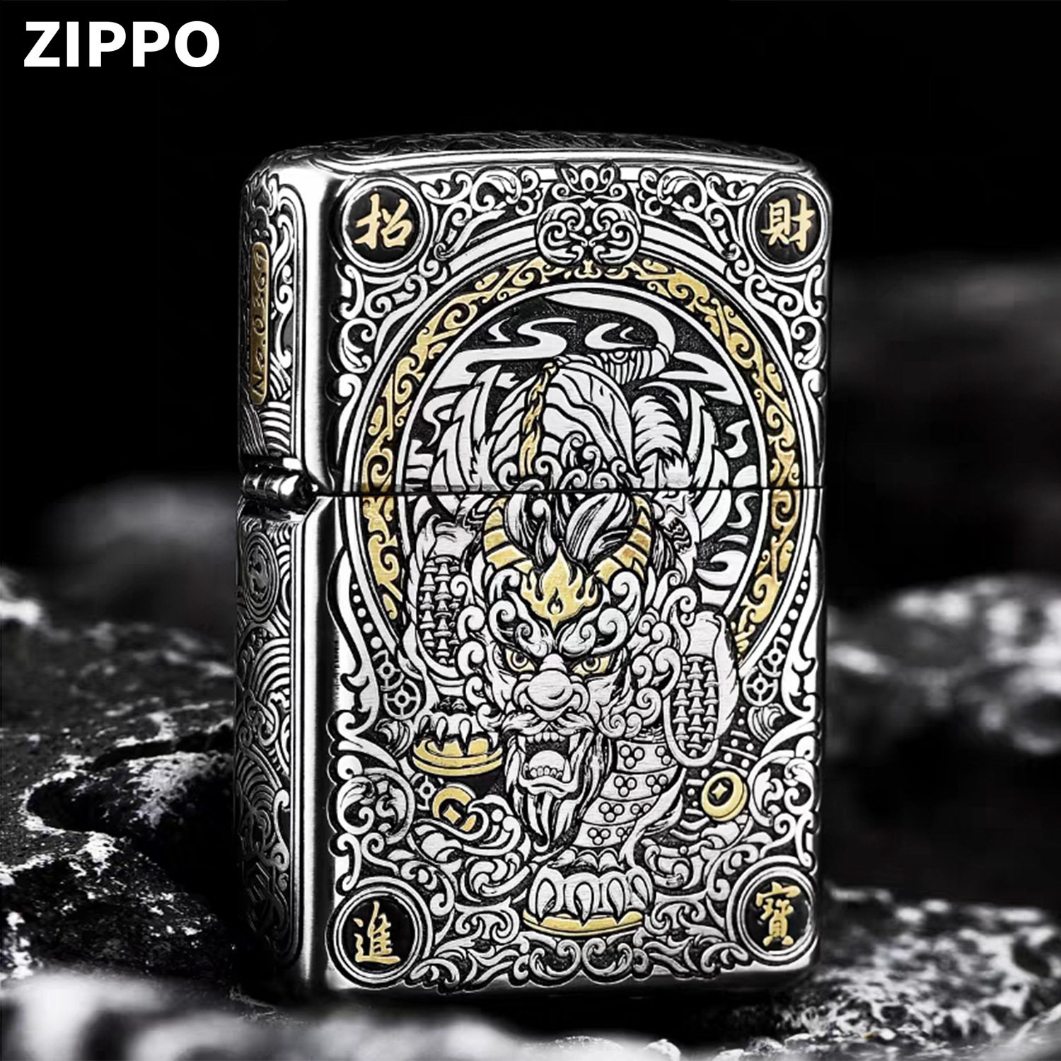 Zippo芝宝正品打火机错金银招财貔貅个性礼物煤油砂轮送礼