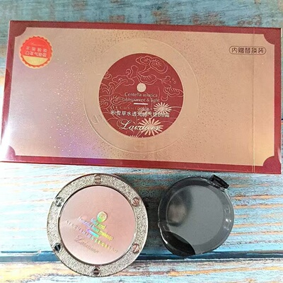 莱雪尔积雪草水透光感气垫BB霜