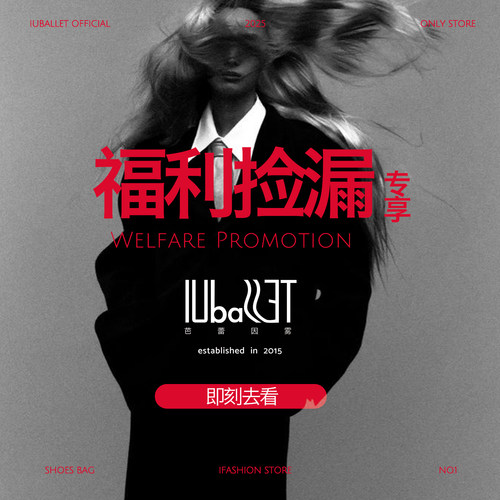 iuballet芭蕾因雾秒杀手提包水桶