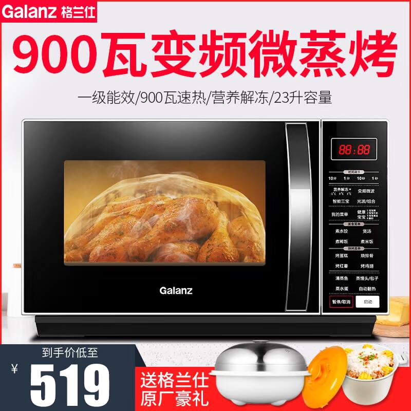 Galanz/格兰仕 G90F23CN3LV-C2(S5)家用900瓦23升微蒸烤箱一体机在类目 厨房电器, 微波炉中 - 来自Buy2taobao.com提供专业的淘宝代购服务