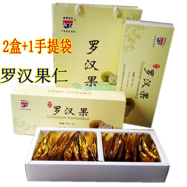 广西桂林特产罗汉果茶叶50g*2盒礼盒脱水康博罗汉果仁茶礼果心芯