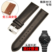 byia超薄魅族轻智能手表mix手表带1