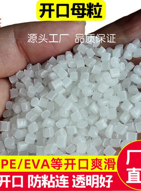 塑料开口剂油酸芥酸酰胺爽滑剂