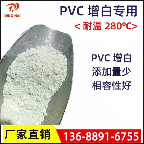 PVC荧光增白剂发泡板材专用