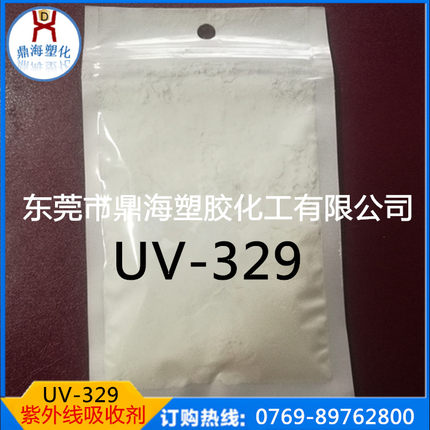 直销紫外线吸收剂UV粉 光稳定剂770 UV-531  UV-326 327 328 329