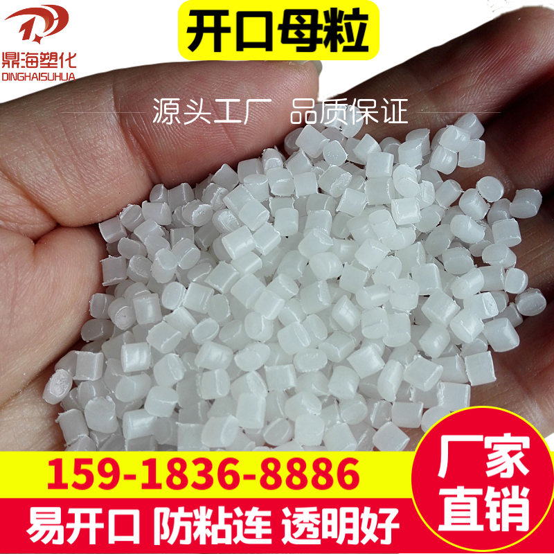 塑料开口剂油酸芥酸酰胺爽滑剂