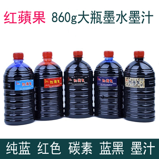 一枝笔红苹果钢笔墨水墨汁大瓶瓶装红色蓝色碳素钢笔水工业用桶装