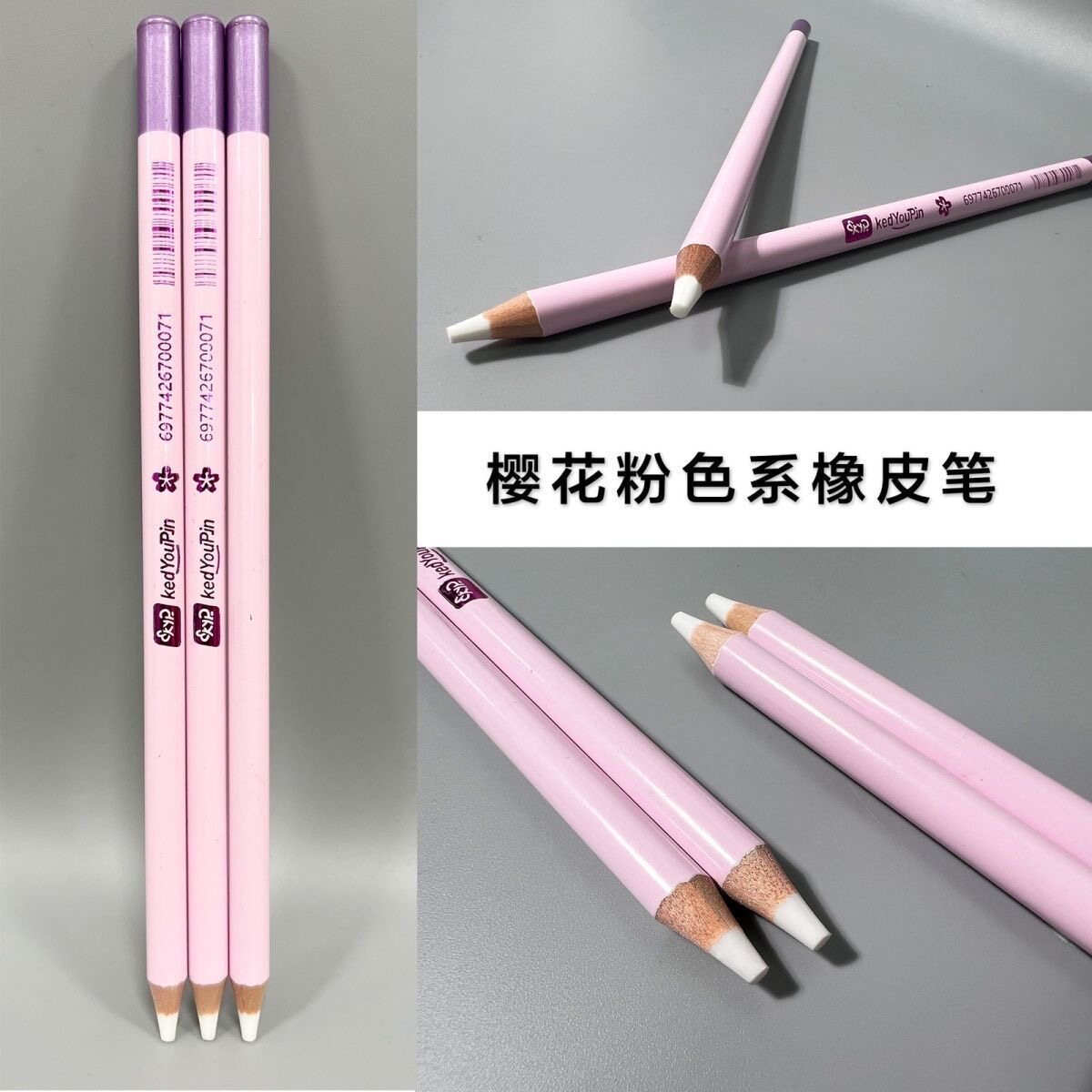 卡德优品樱花粉橡皮笔美术生专用高光橡皮擦速写提高光橡皮擦图片