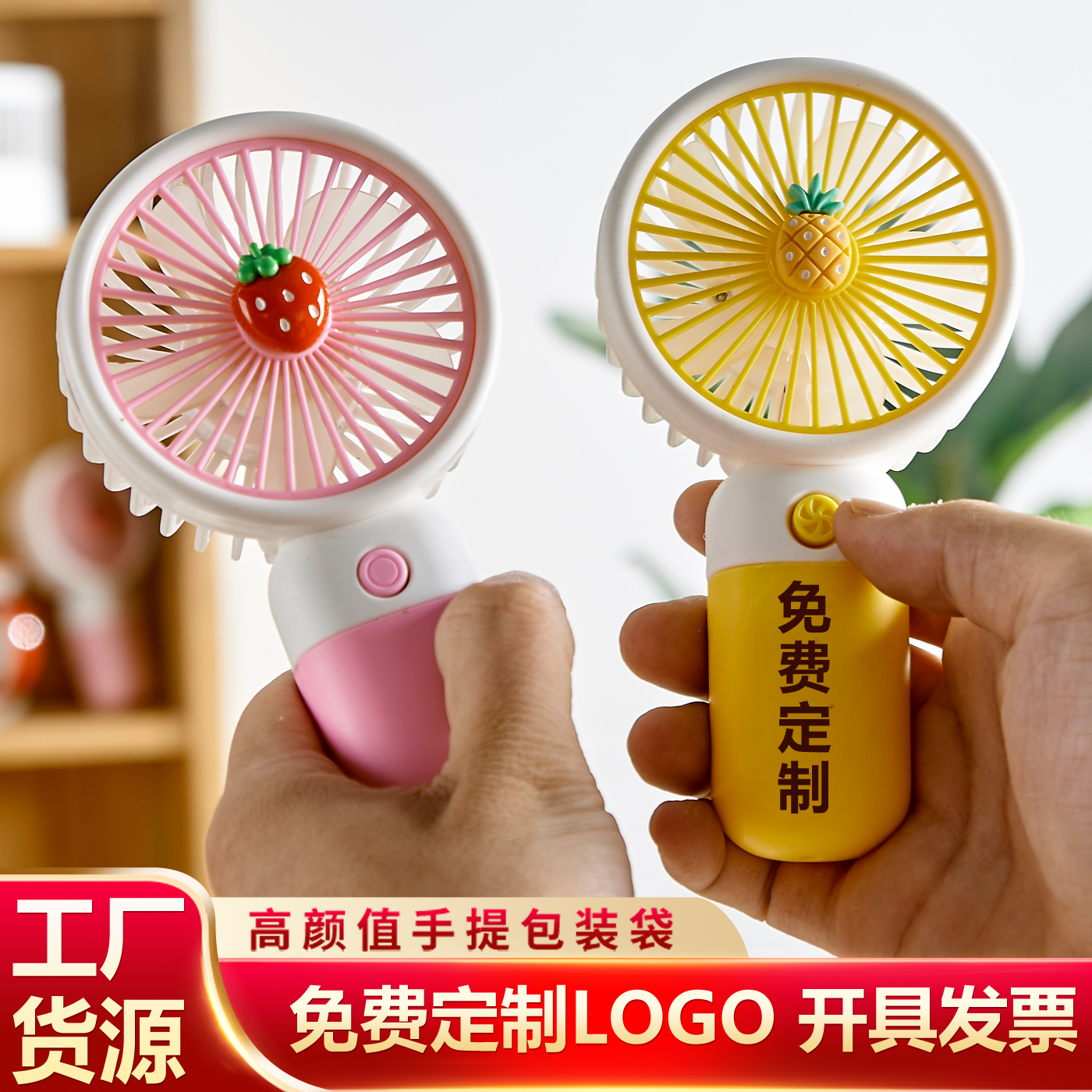 幼儿园毕业礼物送全班夏季风扇套装活动小礼品伴手礼实用定制logo