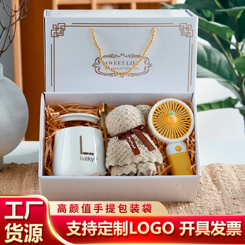 杯子伴手礼定制开业活动小礼品