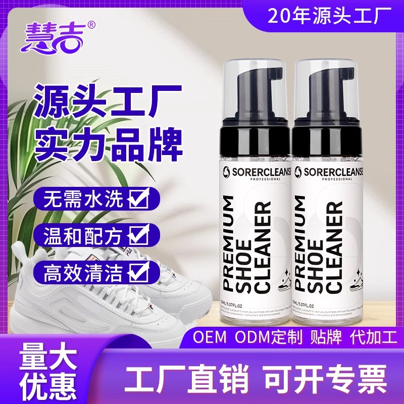 小白鞋清洁剂免水洗去污渍氧化去黄亮白洗鞋擦鞋专用泡沫清洗神器