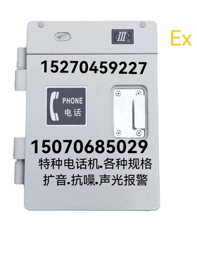 HDB2化工厂电话机KTH173.电厂防护电话机管廊防爆电话机HZBQ-3