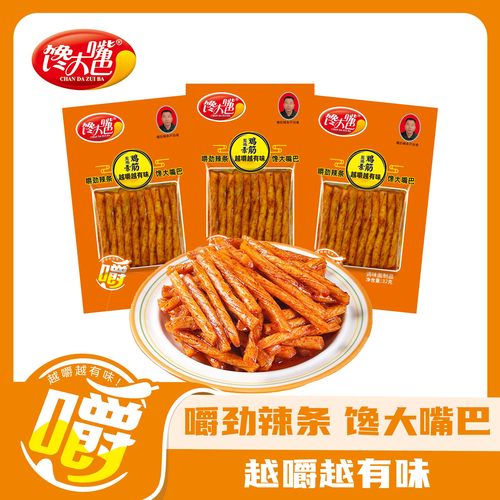 馋大嘴巴盐焗素鸡筋辣条32g麻辣小吃湖南辣味零食休闲食品儿时辣 - 封面