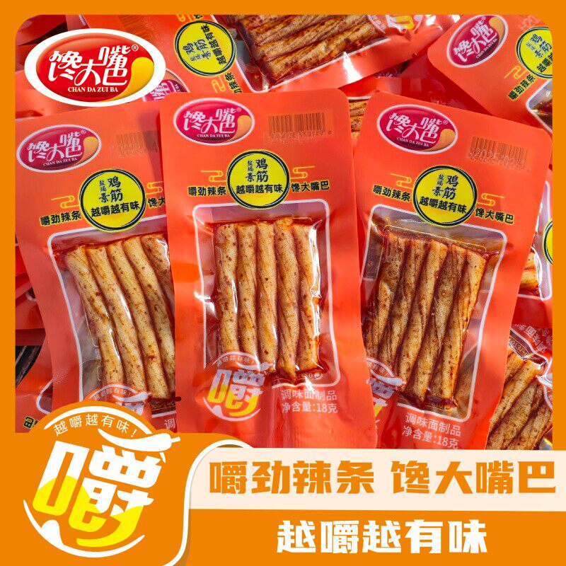 馋大嘴巴盐焗素鸡筋18g辣条食品麻辣熟食小零食零食牛筋童年怀旧