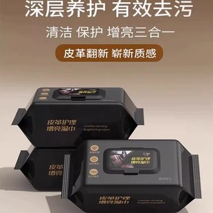 汽车内饰清洁湿巾皮革护理增亮擦车神器免水洗多功能