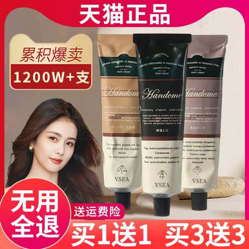 凡士林美白护手霜官方旗舰店正品vsea护手霜香氛防干裂滋润保湿