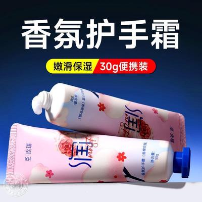 护手霜女秋冬滋润补水长效保湿圣埃瑞防干裂小支便携装官方旗舰店